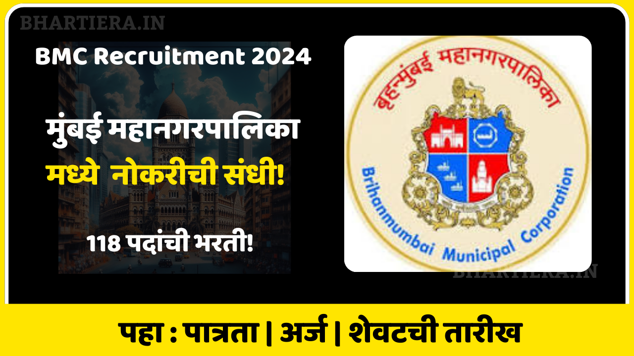 Bmc Recruitment