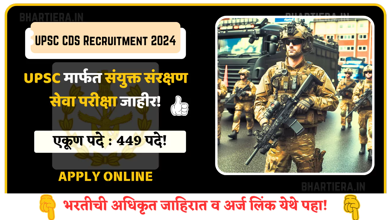 Upsc Cds Recruitment Upsc