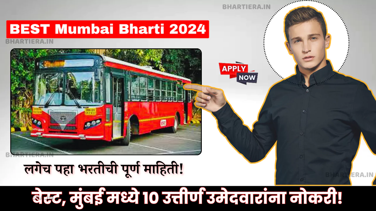 BEST Mumbai Bharti 2024