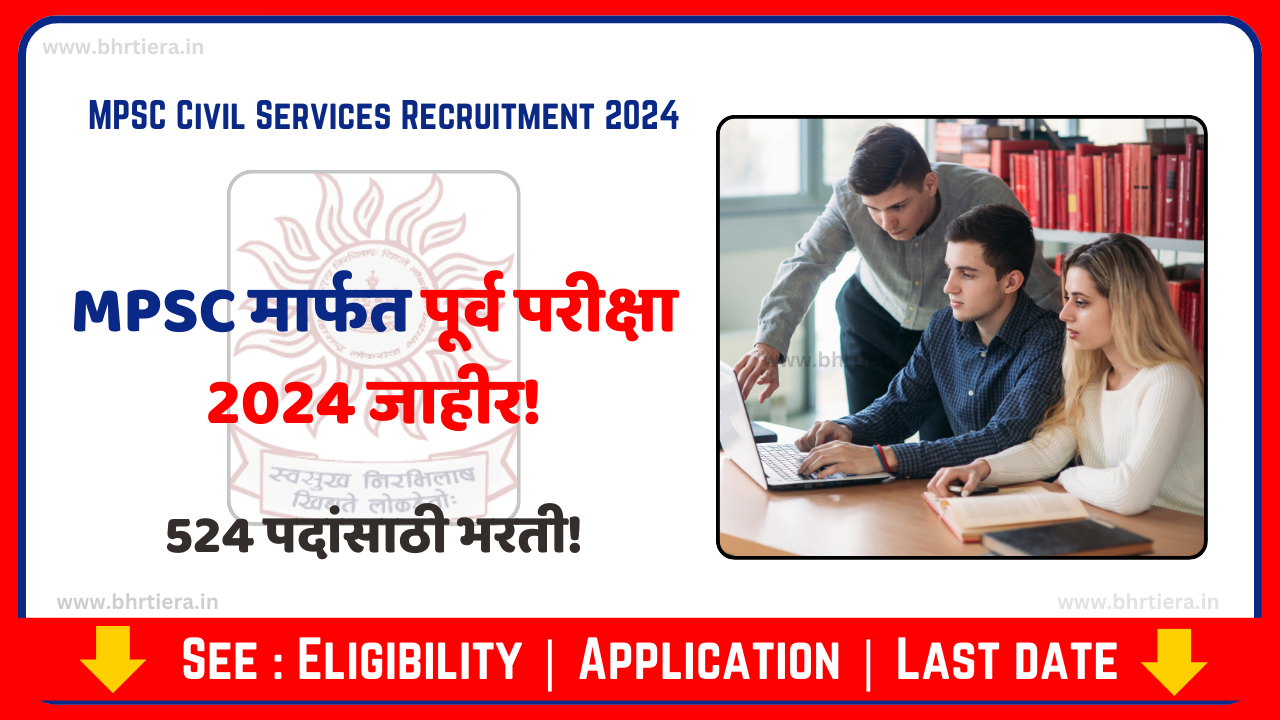 MPSC Civil Services Recruitment 2024