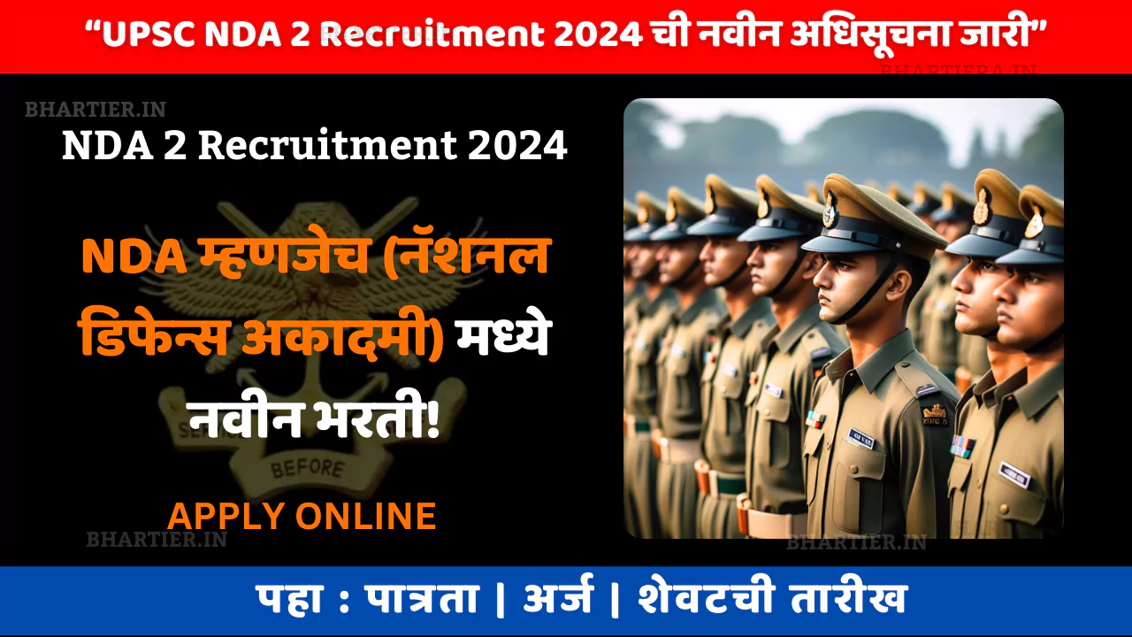 NDA 2 Recruitment 2024