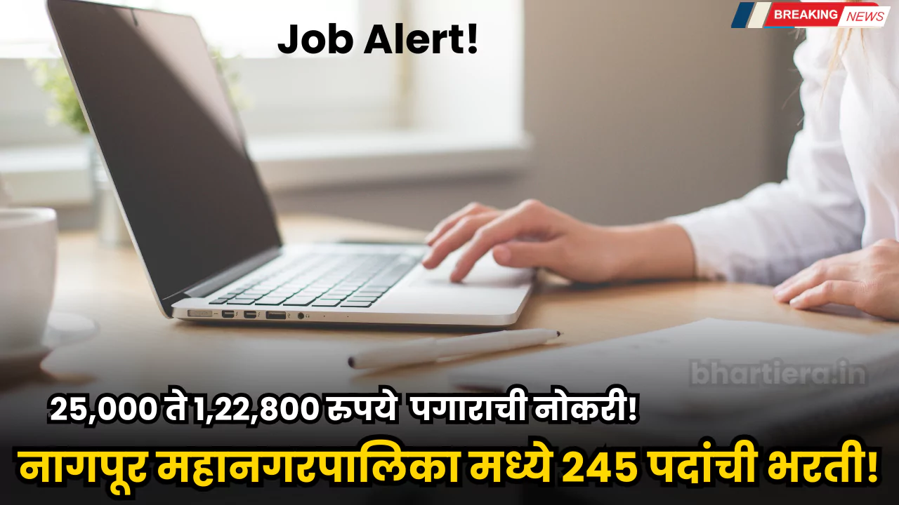 Nagpur Mahanagarpalika Bharti 2025