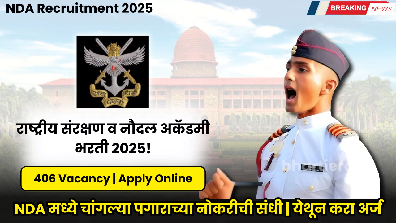 NDA Recruitment 2025