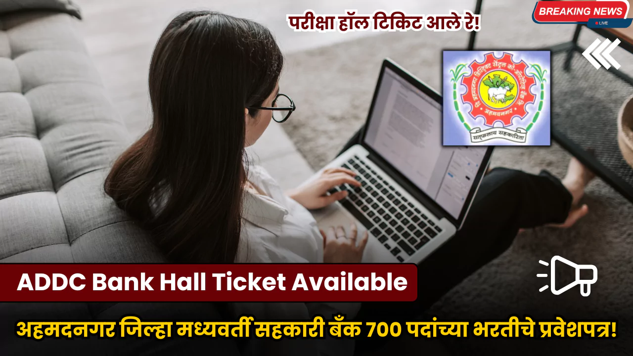 ADCC Bank Hall Ticket