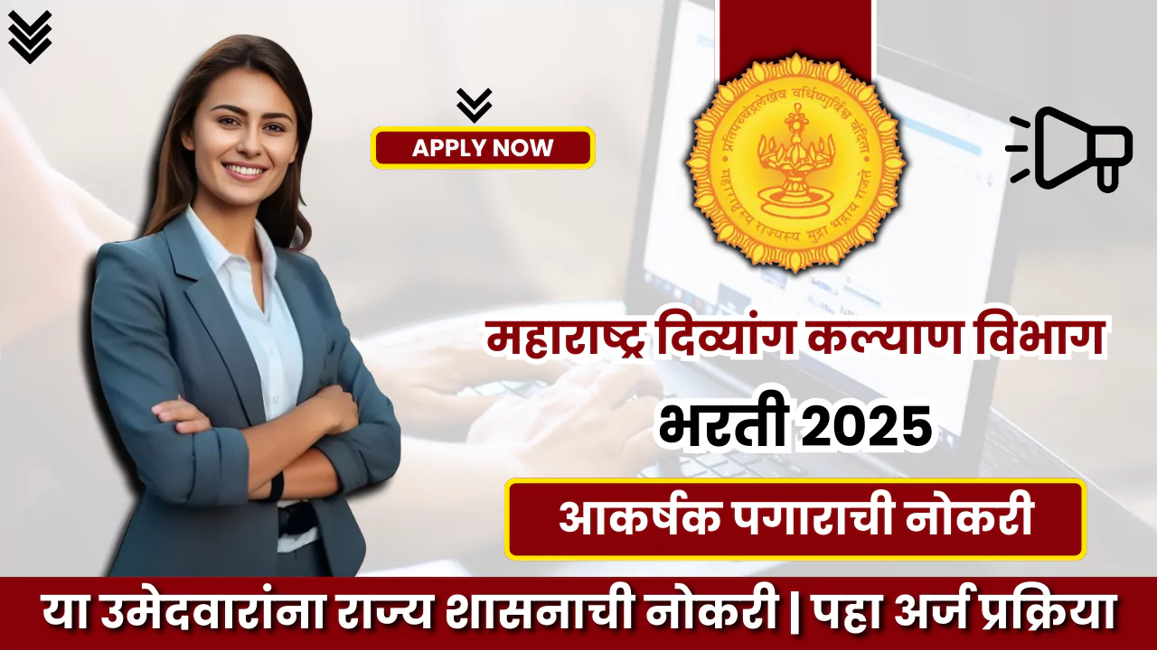 Divyang Kalyan Vibhag Bharti 2025