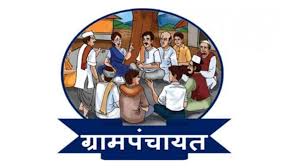 Grampanchayat