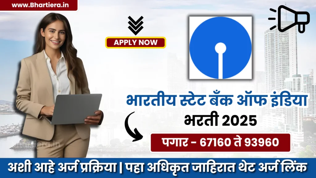 SBI SO Bharti 2025