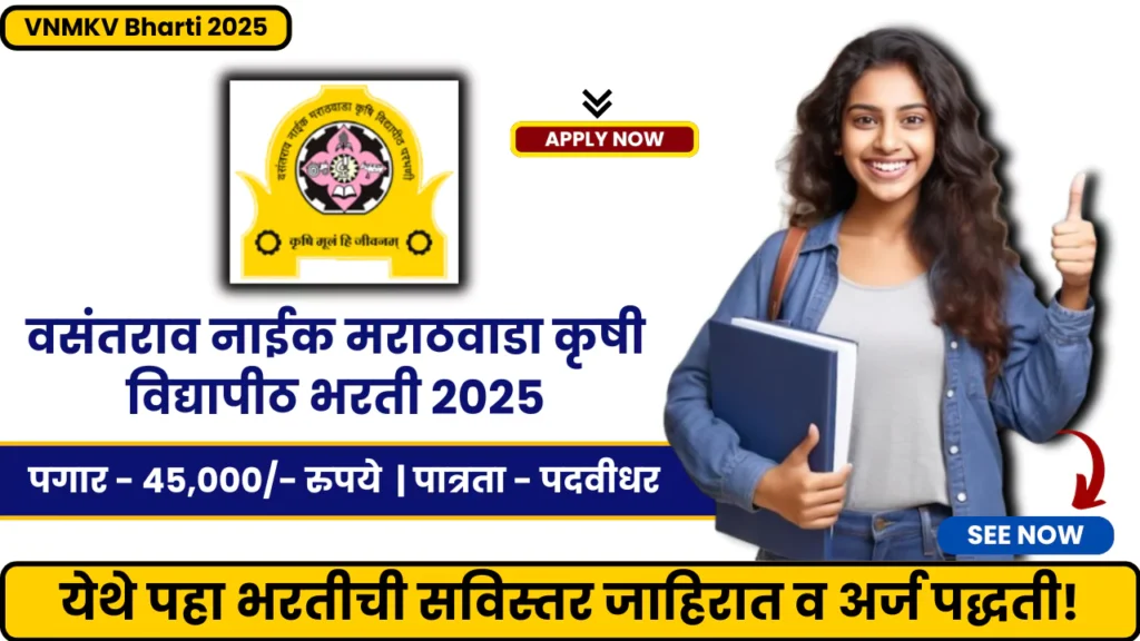 VNMKV Bharti 2025