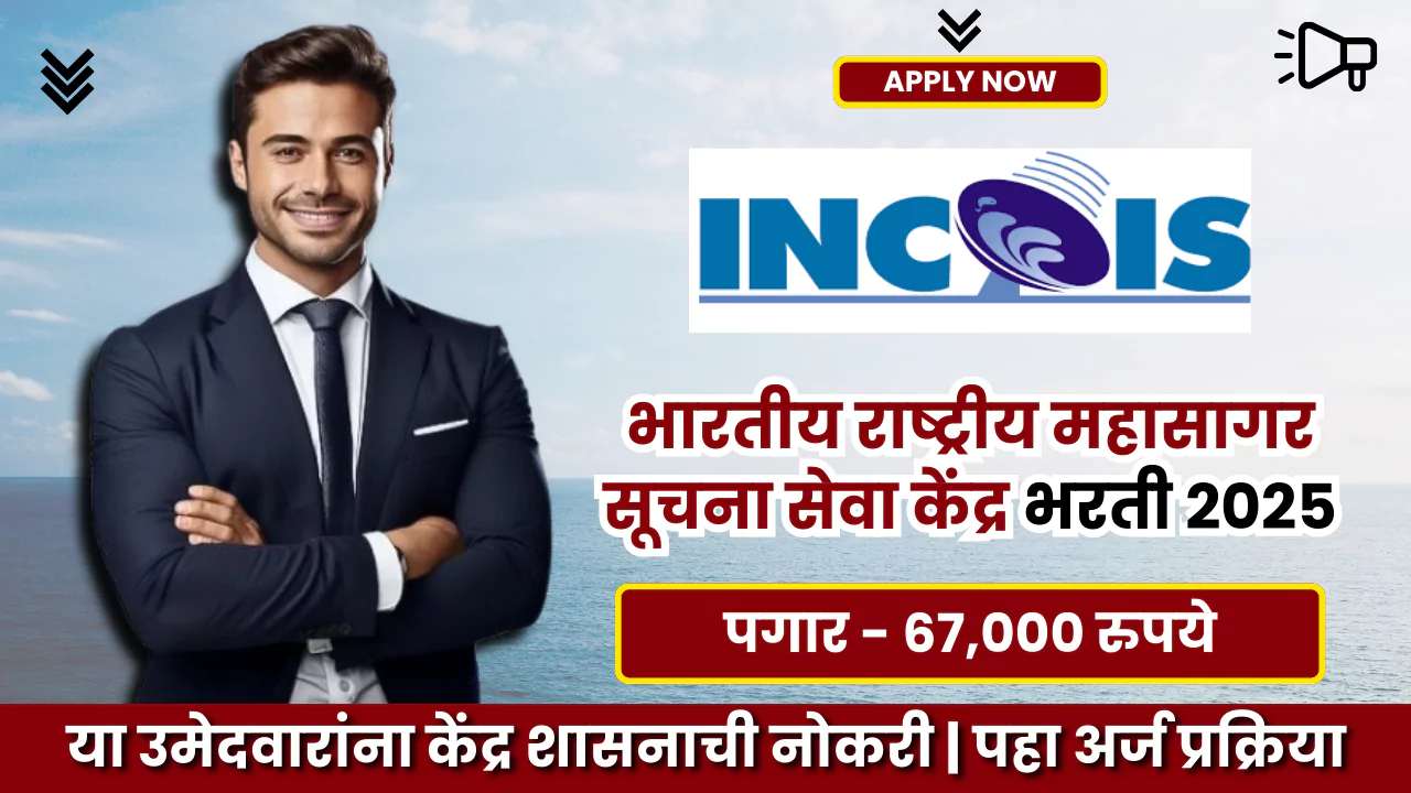 INCOIS Bharti 2025