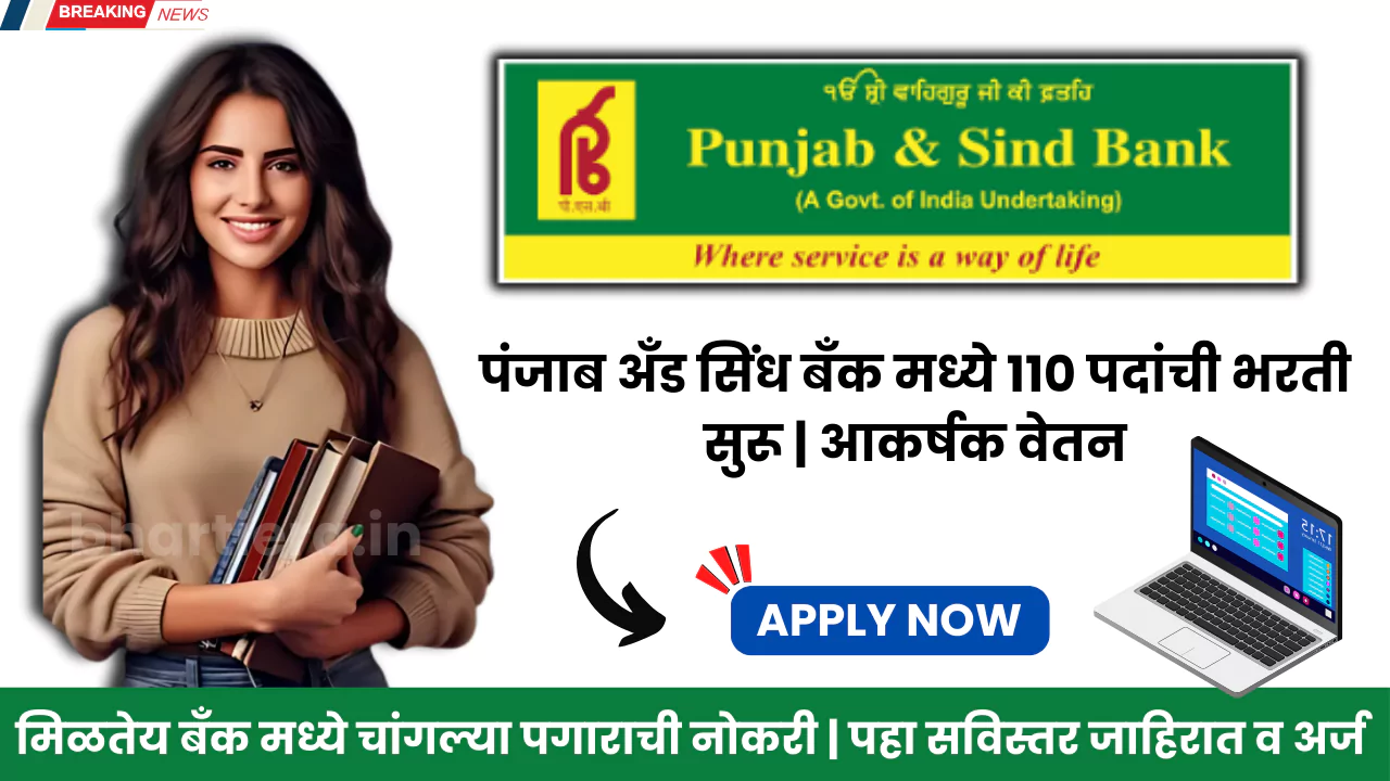 Panjab and Sindh Bank Bharti 2025