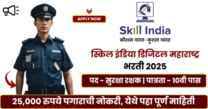 Skill India Bharti 2025