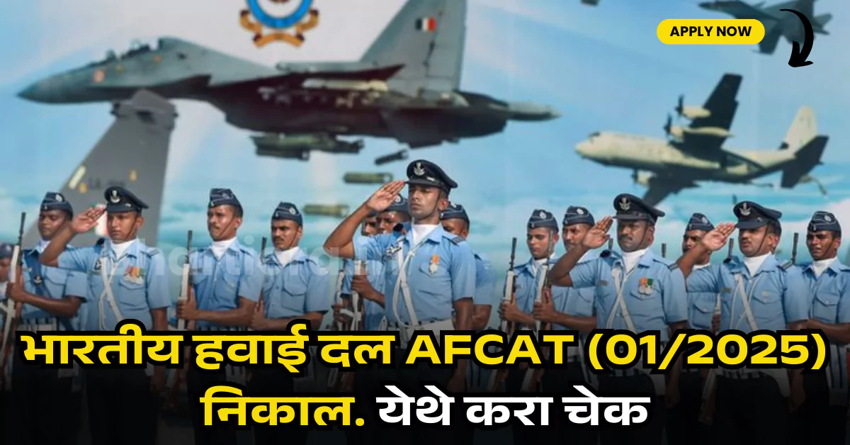 Indian Air Force Result