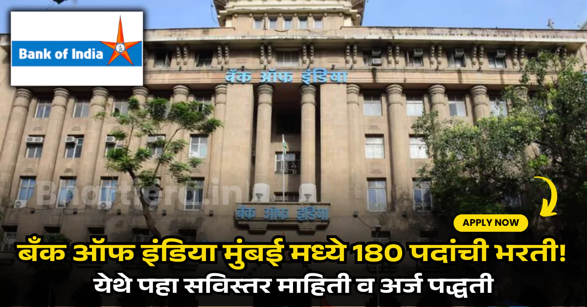 Bank of India Mumbai Bharti 2025