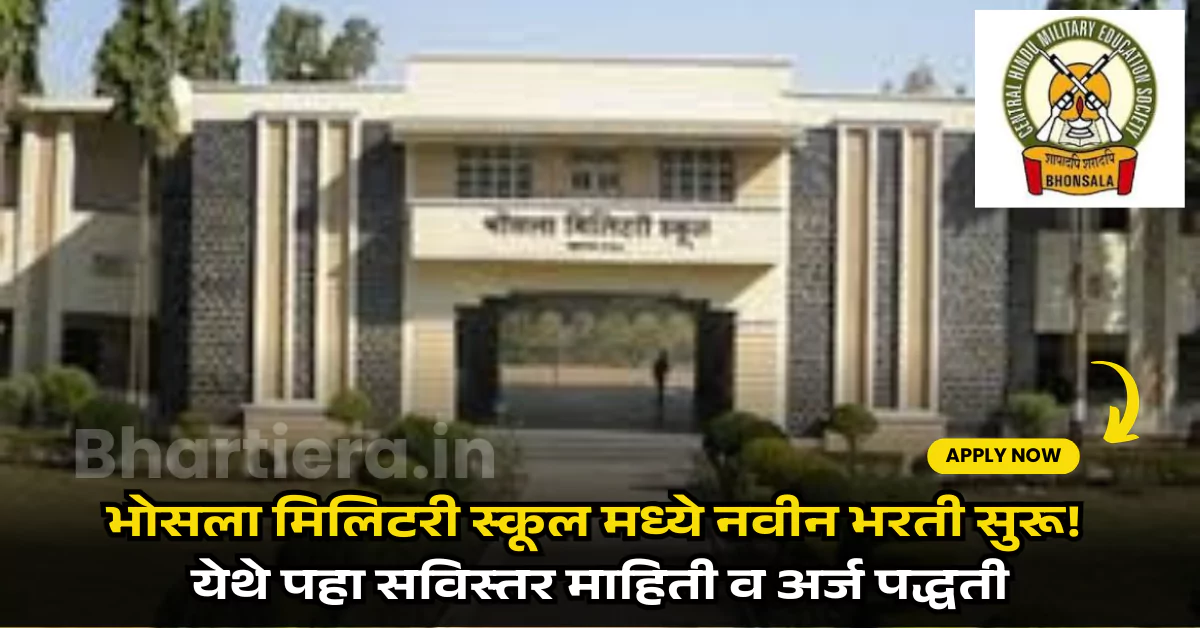 Bhonsala Sainik School Bharti 2025
