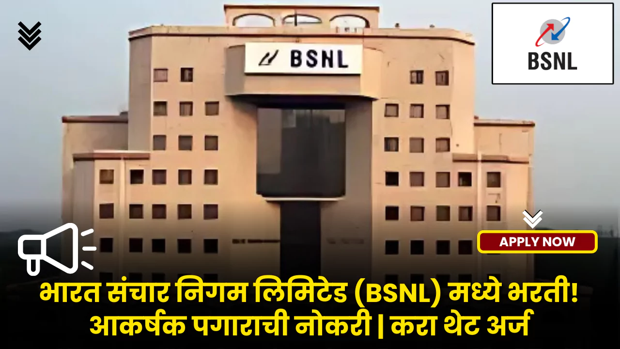 BSNL Bharti 2025