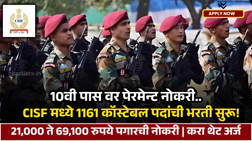 CISF Constable Bharti 2025