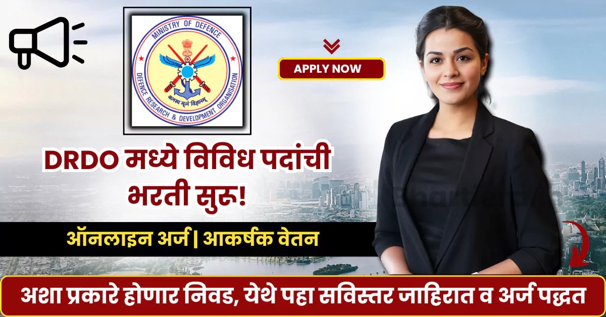 DRDO Bharti 2025
