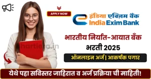 Exim Bank Bharti 2025