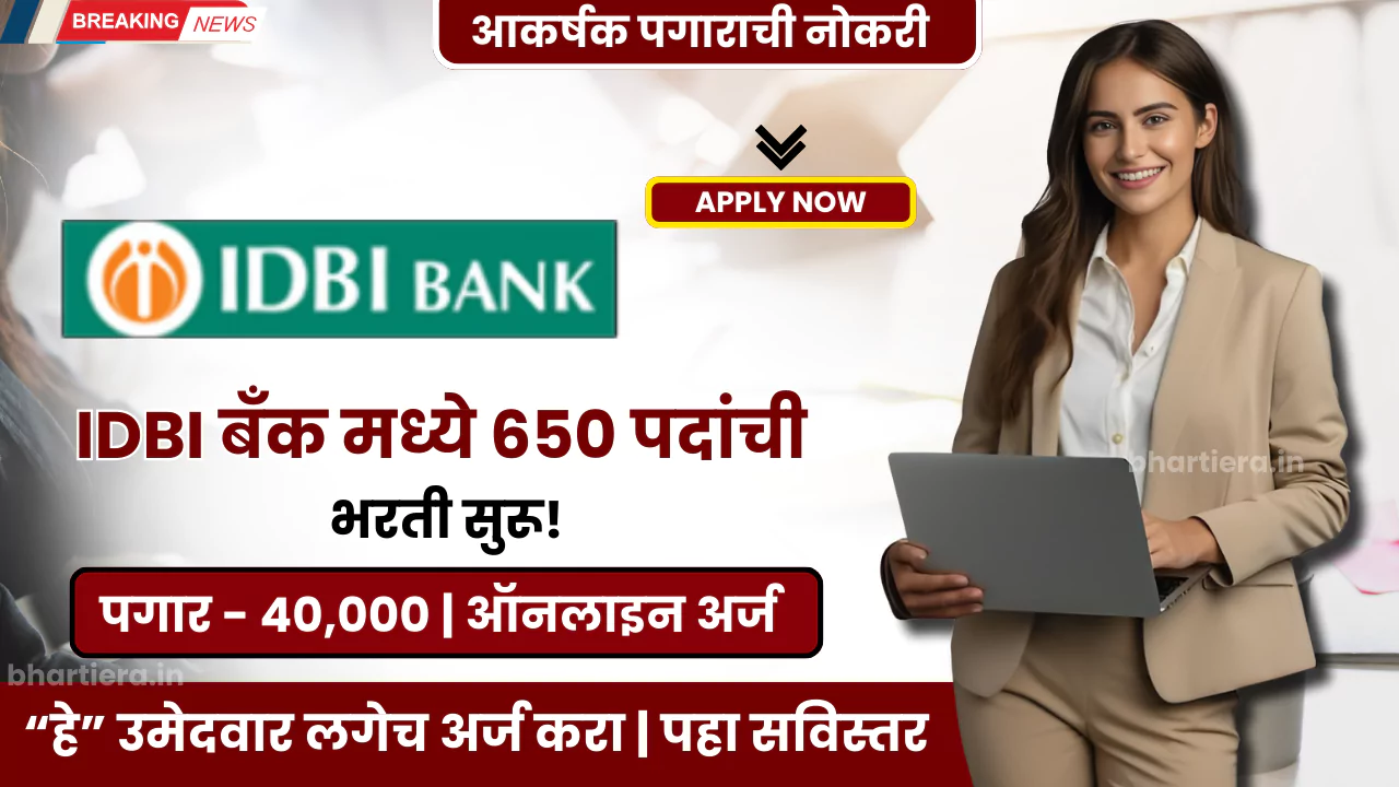 IDBI Bank Bharti 2025