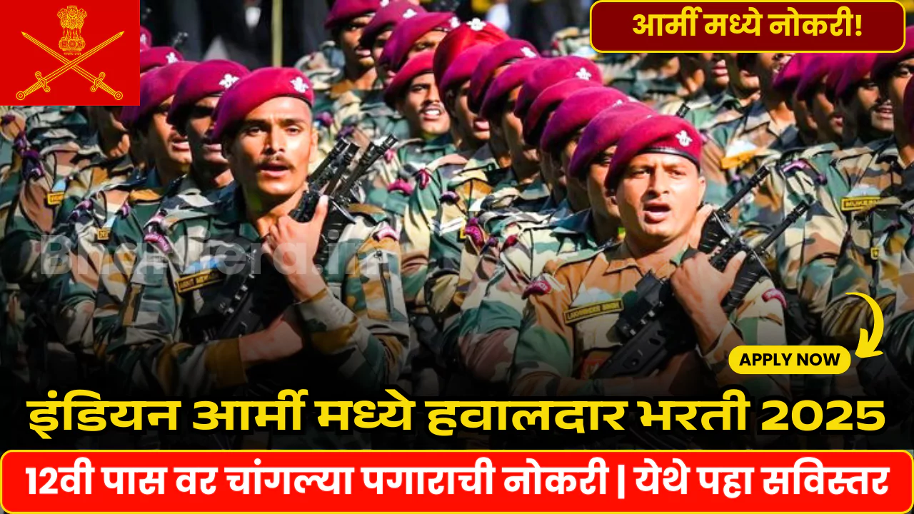Indian Army CEE Bharti 2025