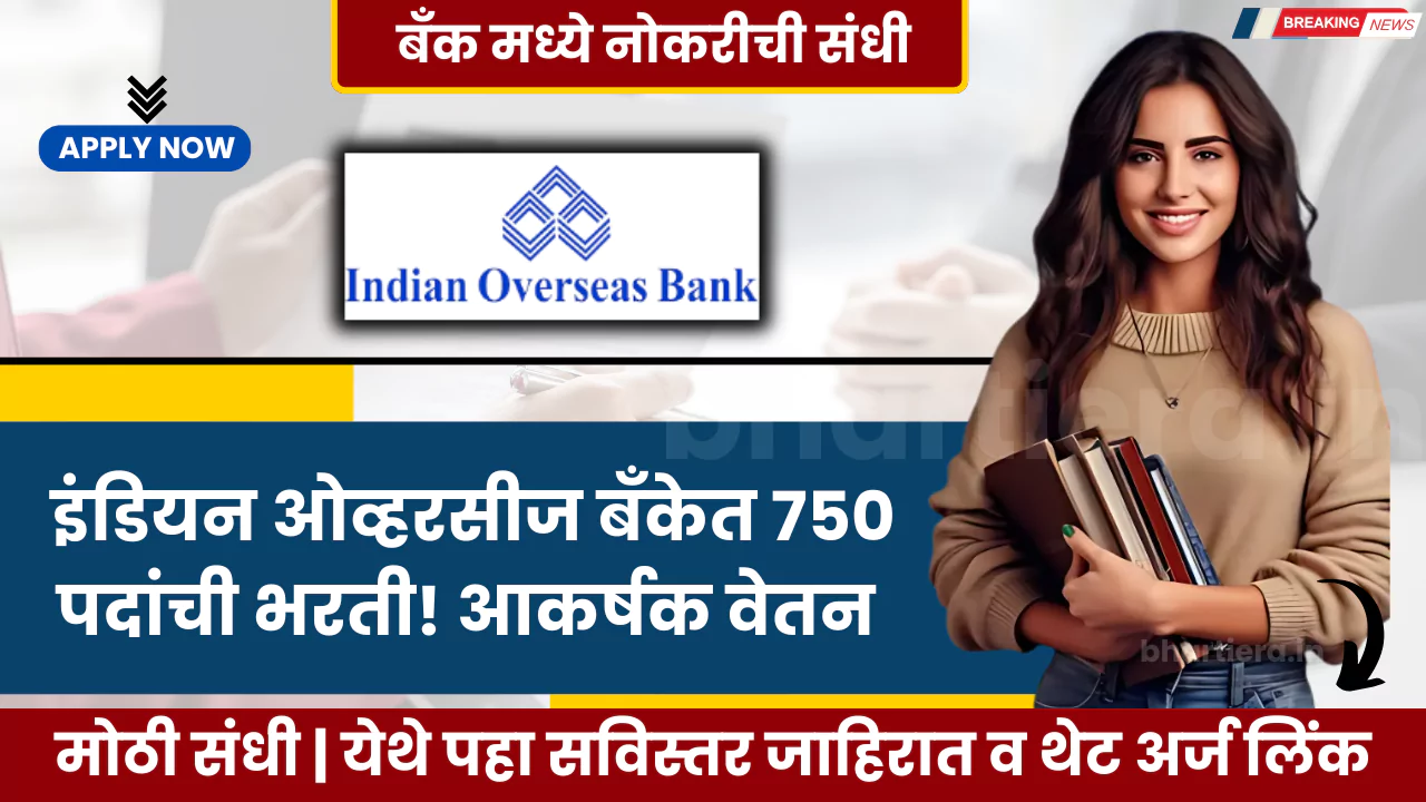 IOB Apprentice Bharti 2025