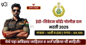 ITBP Bharti 2025