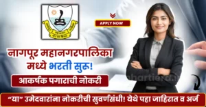 Nagpur Mahanagarpalika Bharti 2025
