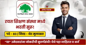 Rayat Shikshan Sanstha Bharti 2025
