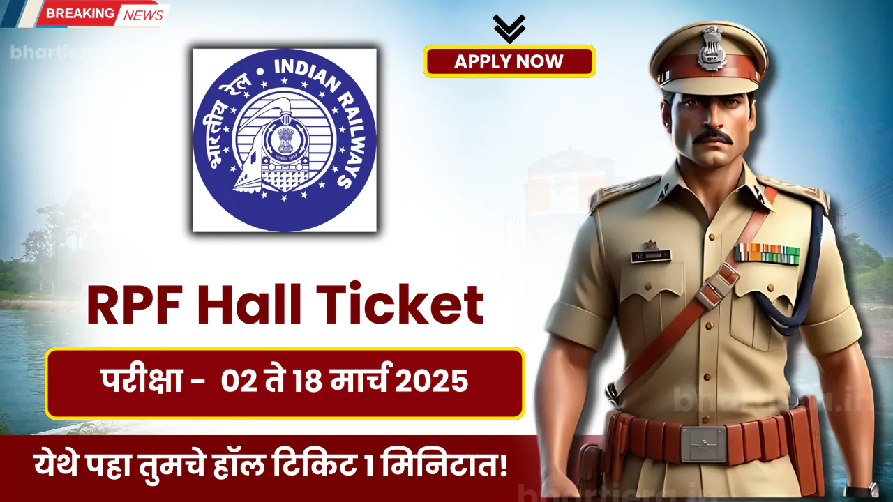 RPF Hall Ticket