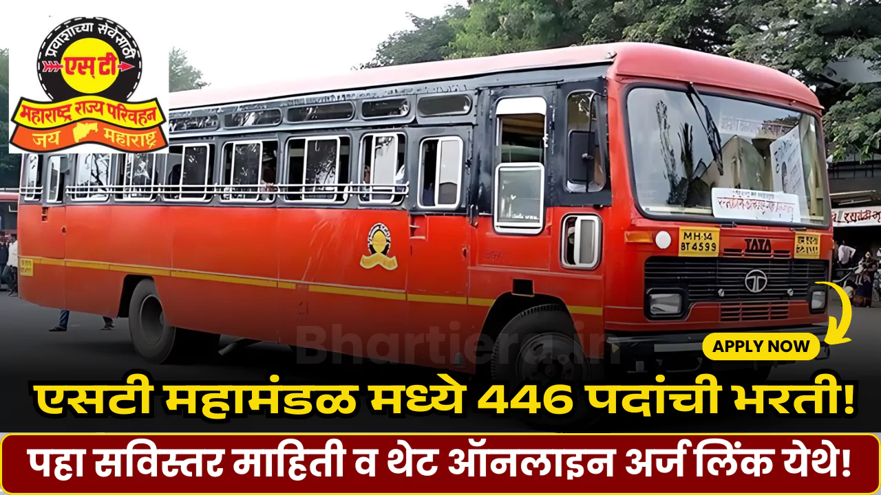 ST Mahamandal Nashik Bharti 2025