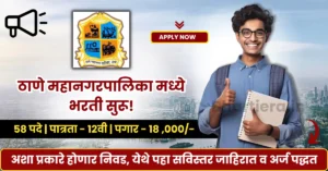 Thane Mahanagarpalika Bharti 2025
