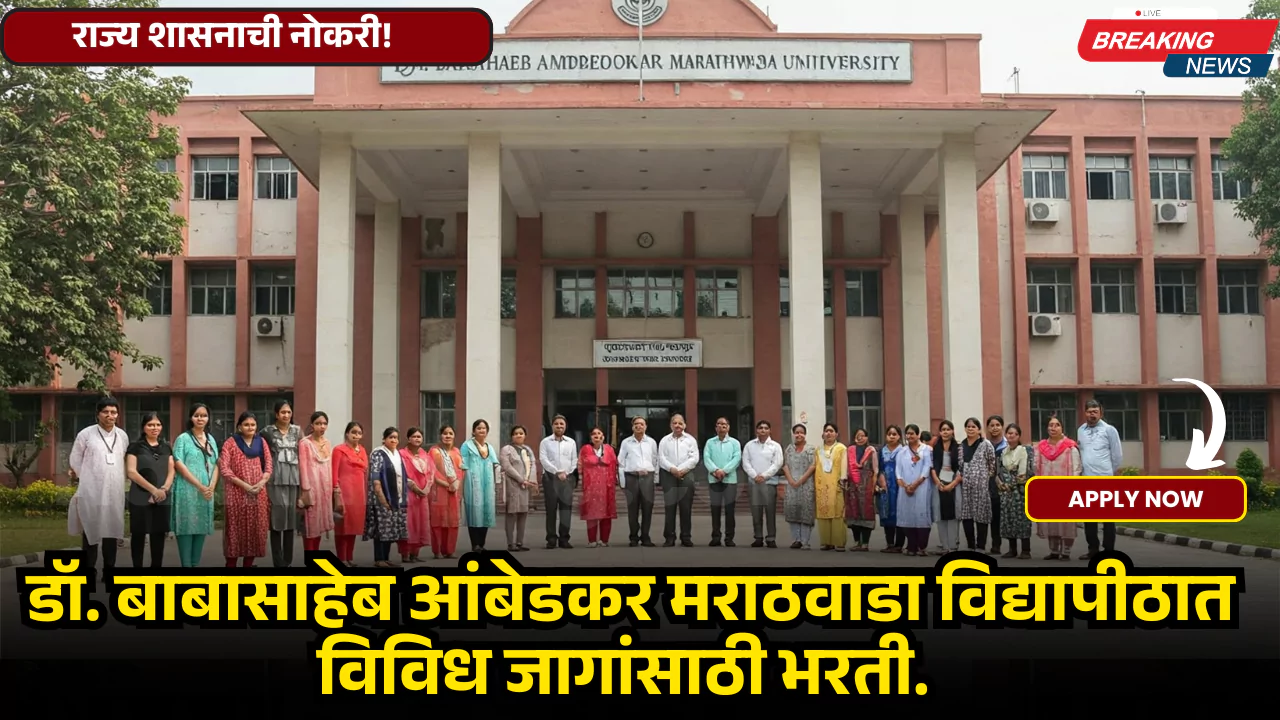 BAMU Bharti 2025