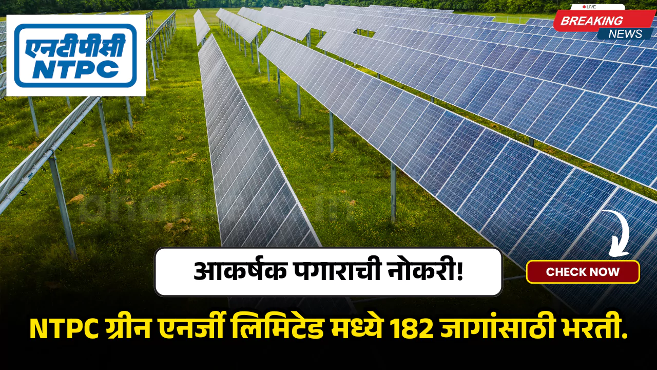 NGEL Bharti 2025