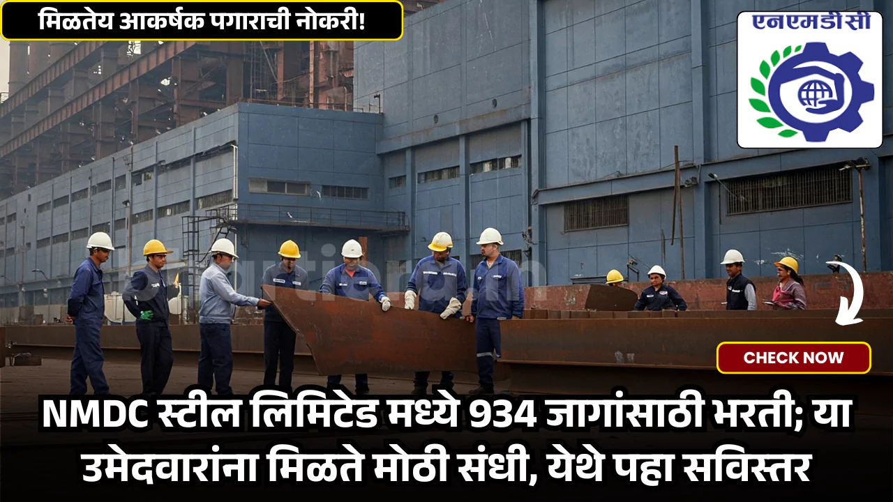 NMDC Steel Limited Bharti 2025