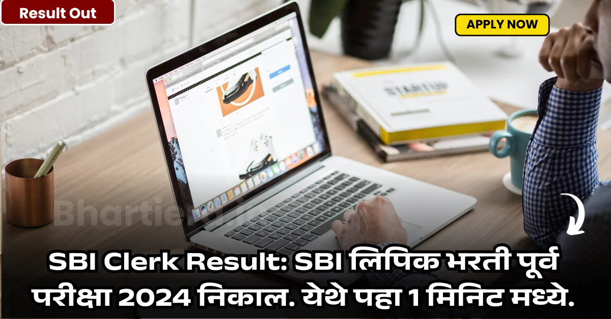 SBI Clerk Result