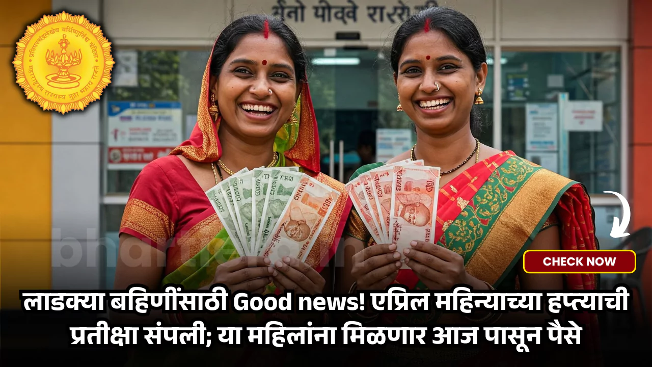CM Ladki Bahin Yojana News