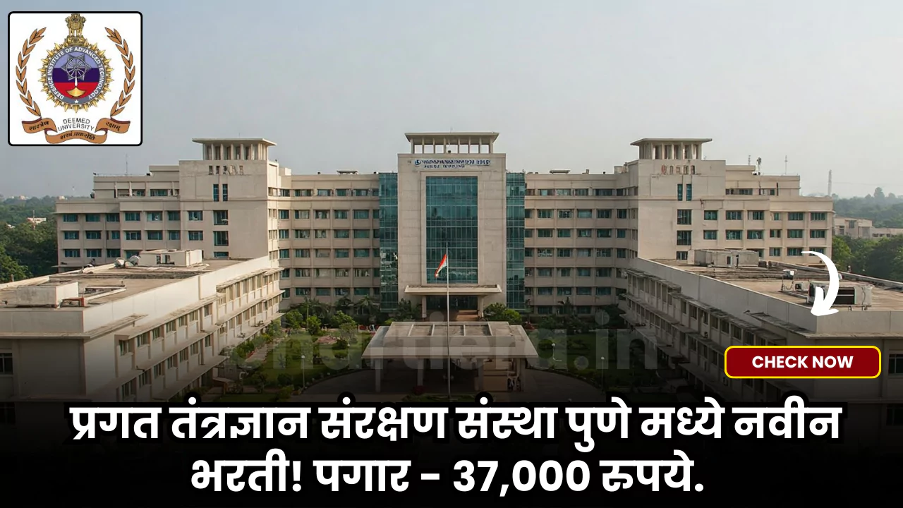 DIAT Pune Bharti 2025