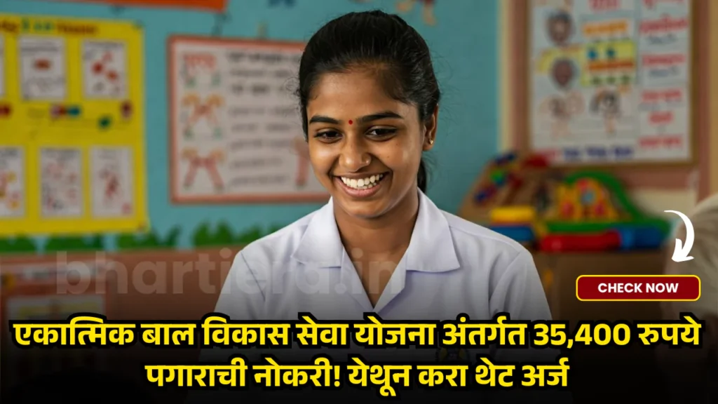ICDS Bharti 2025