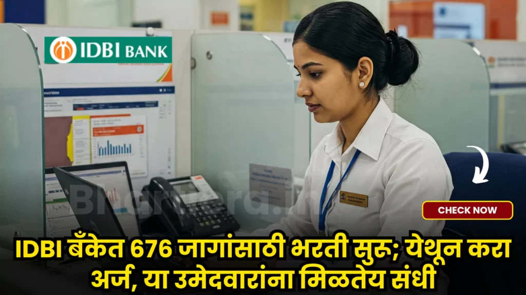 IDBI Bank Bharti 2025