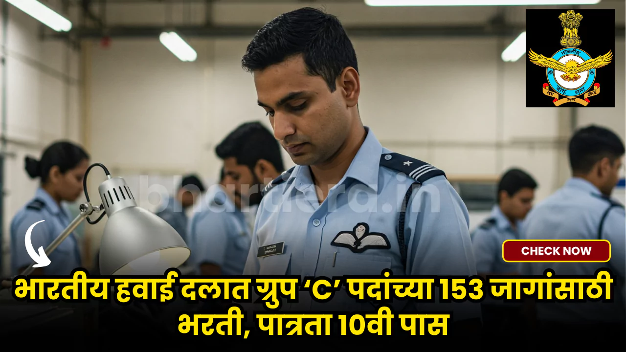 Indian Air Force Group C Bharti 2025