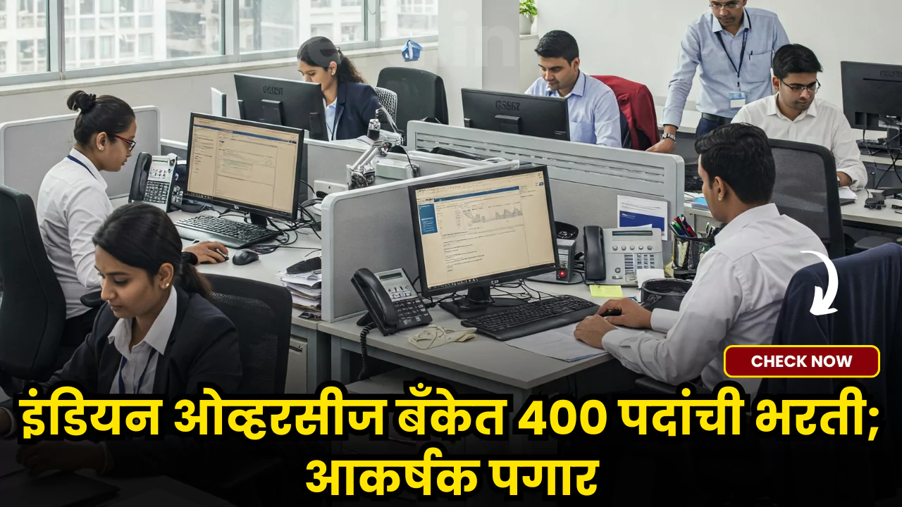 Indian Overseas Bank Bharti 2025
