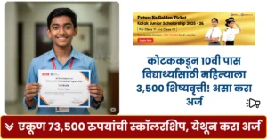 Kotak Junior Scholarship Program 2025