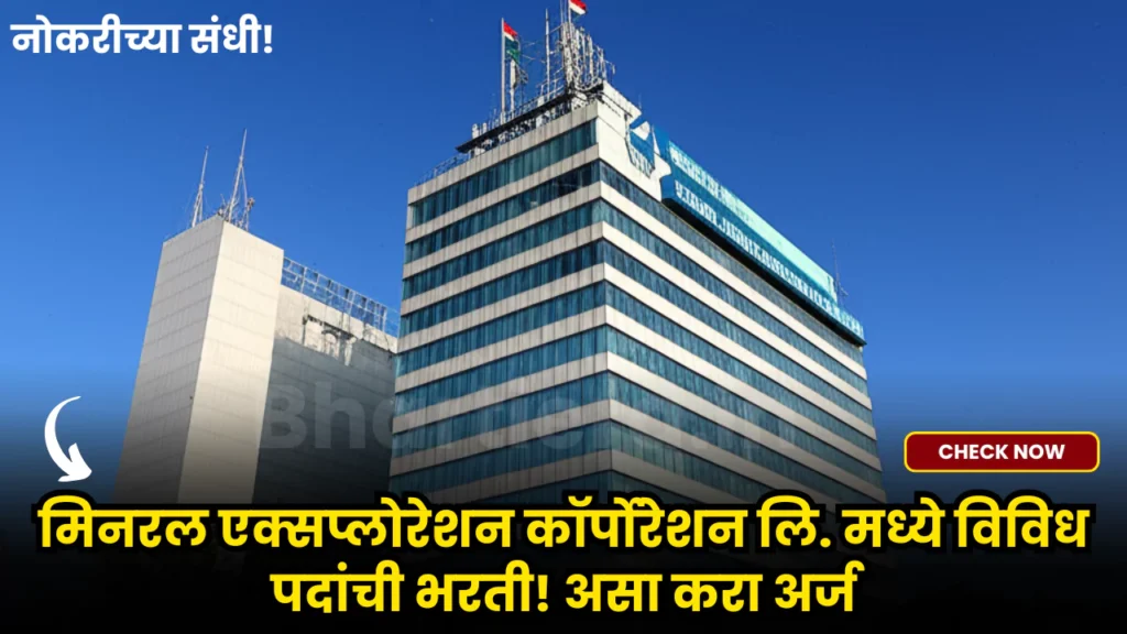 MECL Bharti 2025