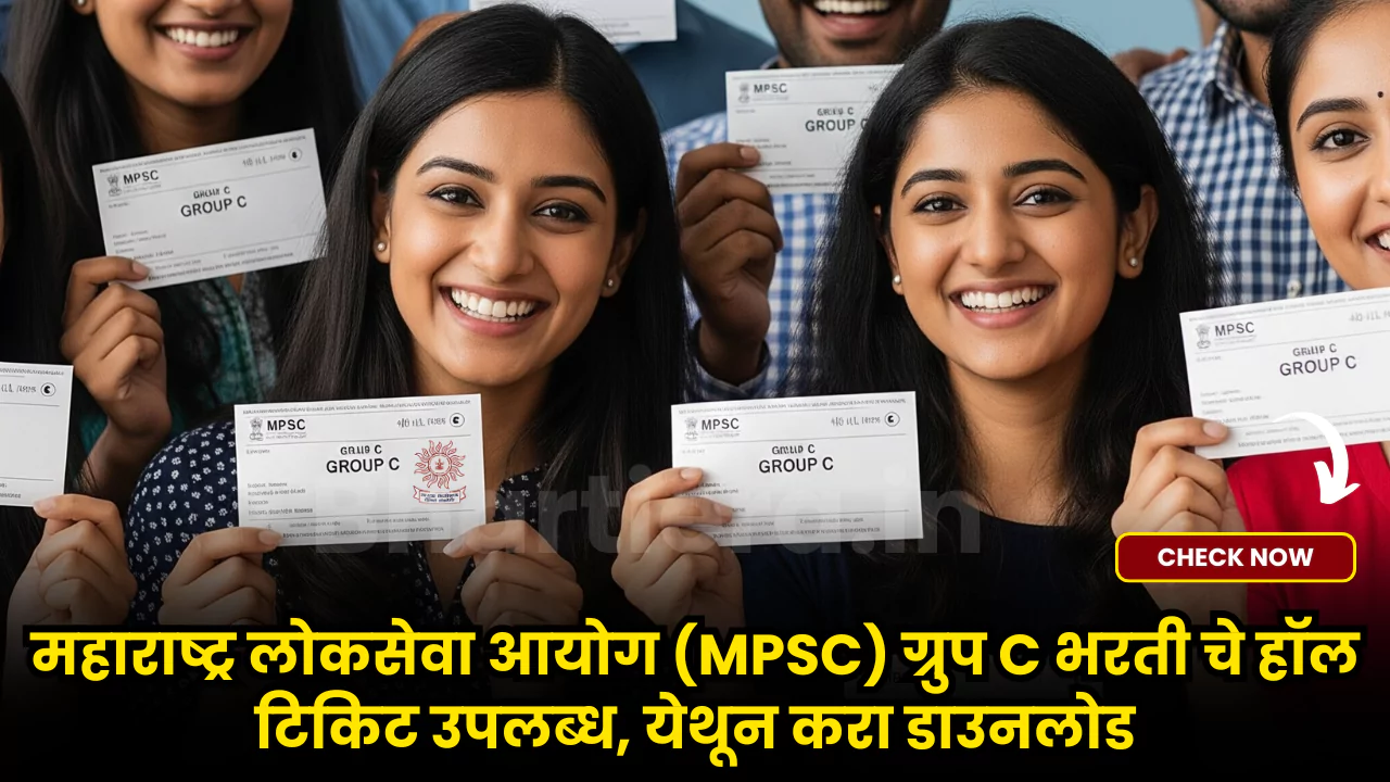 MPSC Group C Hall Ticket 2025