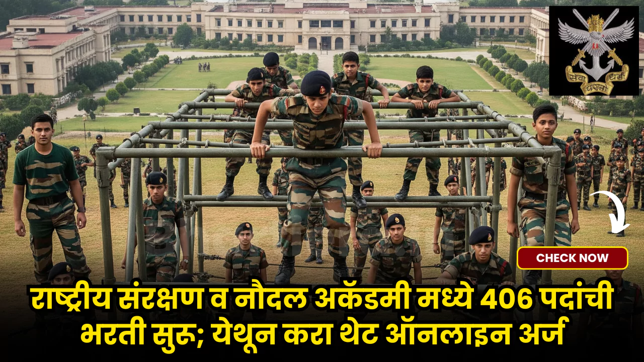 NDA Bharti 2025