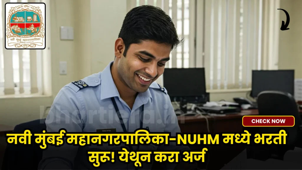 NMMC NUHM Bharti 2025