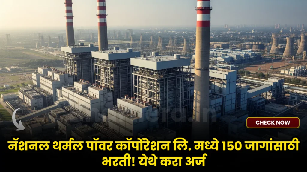 NTPC Bharti 2025