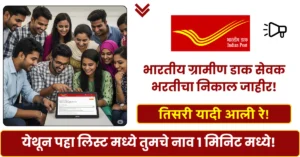 Post Office GDS 3rd List