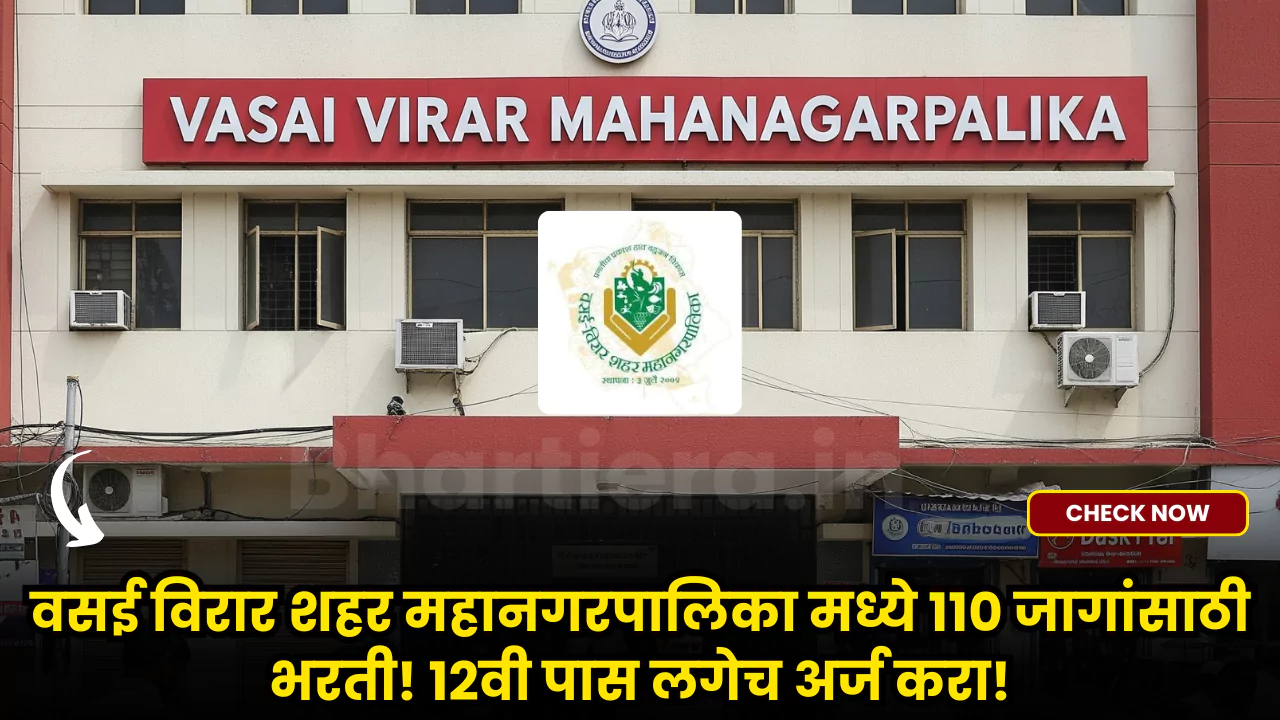 Vasai Virar Mahanagarpalika Bharti 2025