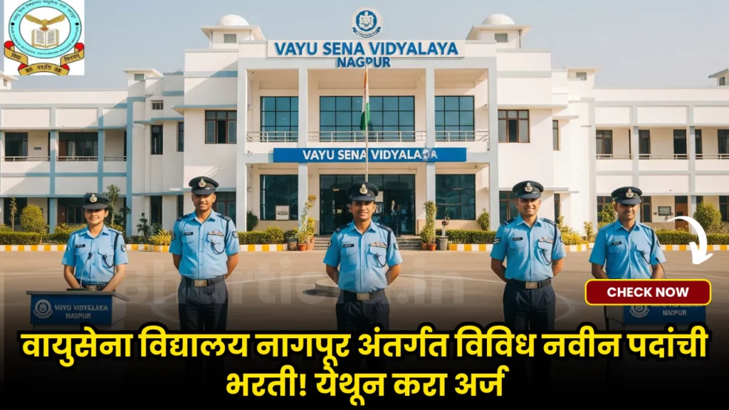 AFS Nagpur Bharti 2025